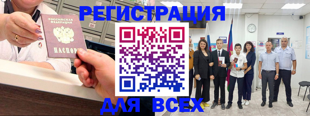 временная регистрация гарантия в Новодвинске