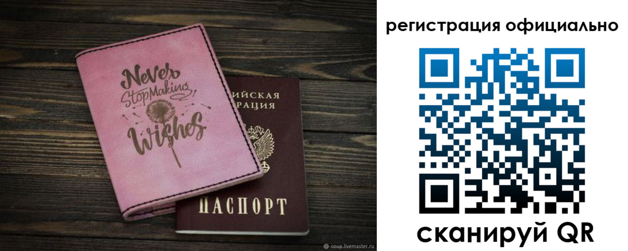купить прописку в Новодвинске